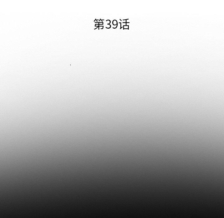 委托人第39话