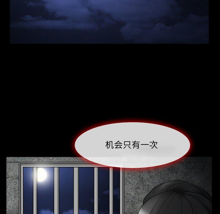 委托人第39话
