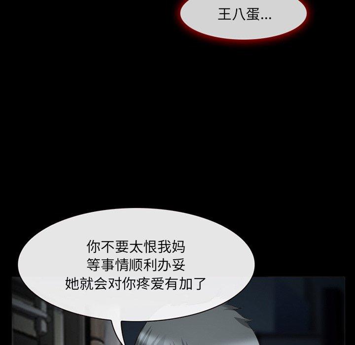 委托人第39话