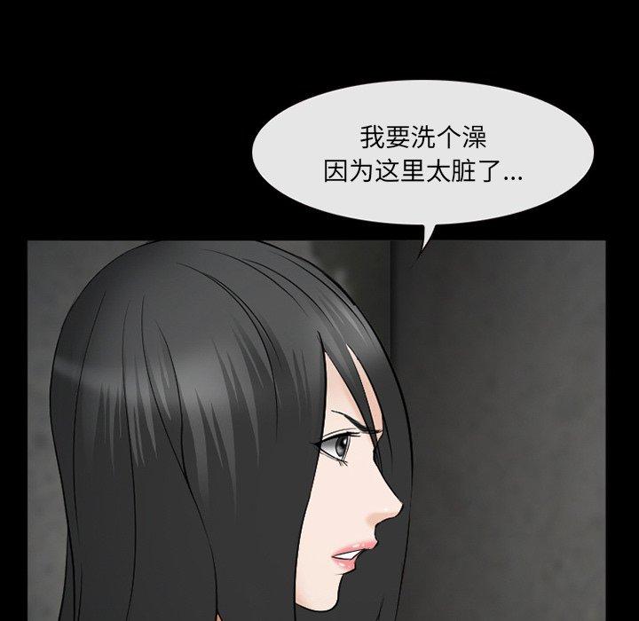 委托人第39话