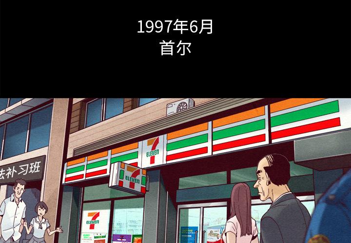 坏血-第1章-图片4