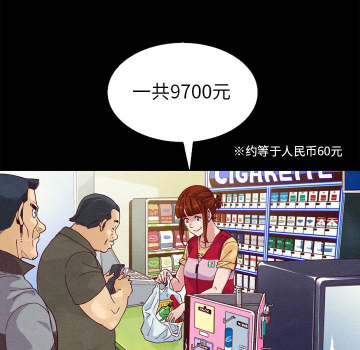 坏血-第1章-图片6