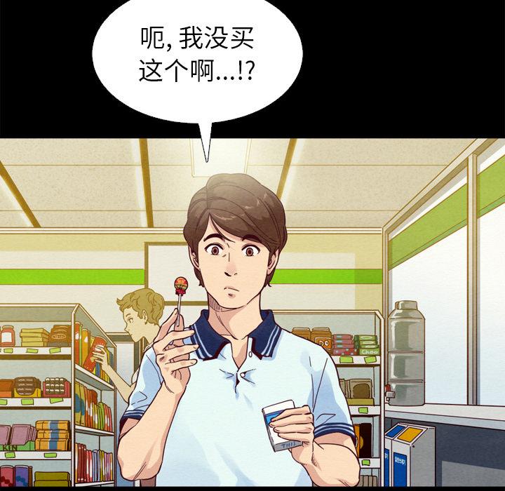 坏血-第1章-图片12