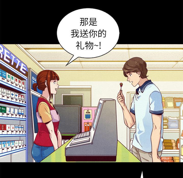坏血-第1章-图片14