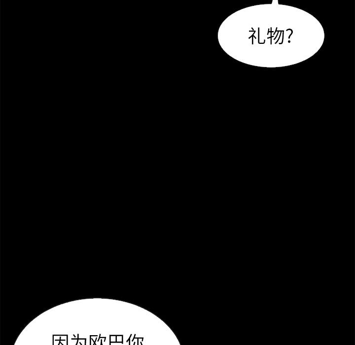 坏血 - 第1话15.jpg,坏血 - 第1话15,坏血 - 第1话