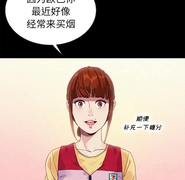 坏血-第1章-图片16