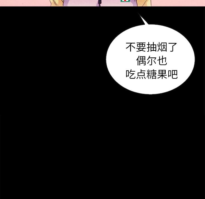 坏血-第1章-图片17
