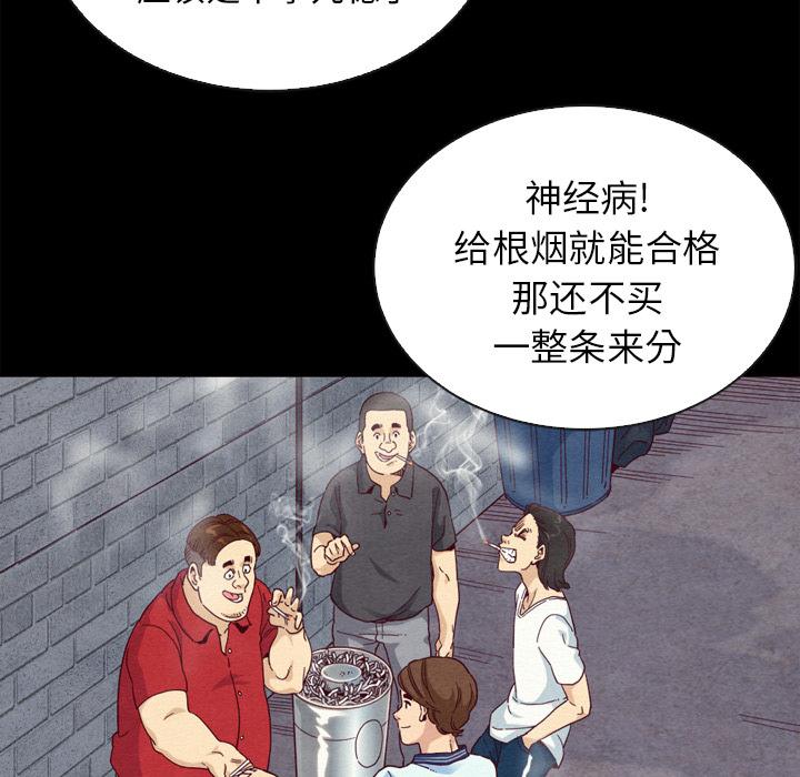 坏血 - 第1话23.jpg,坏血 - 第1话23,坏血 - 第1话