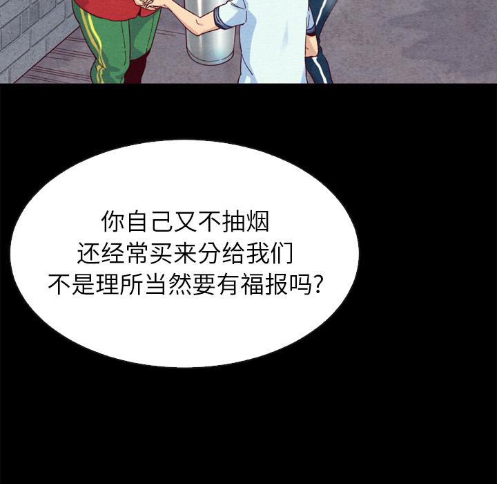 坏血-第1章-图片24