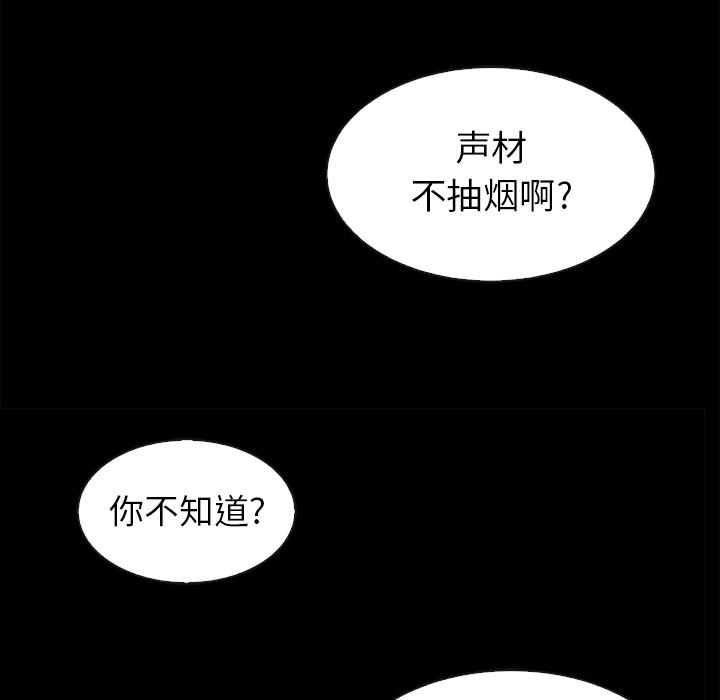 坏血 - 第1话25.jpg,坏血 - 第1话25,坏血 - 第1话