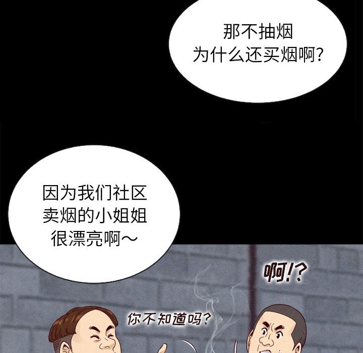 坏血 - 第1话26.jpg,坏血 - 第1话26,坏血 - 第1话