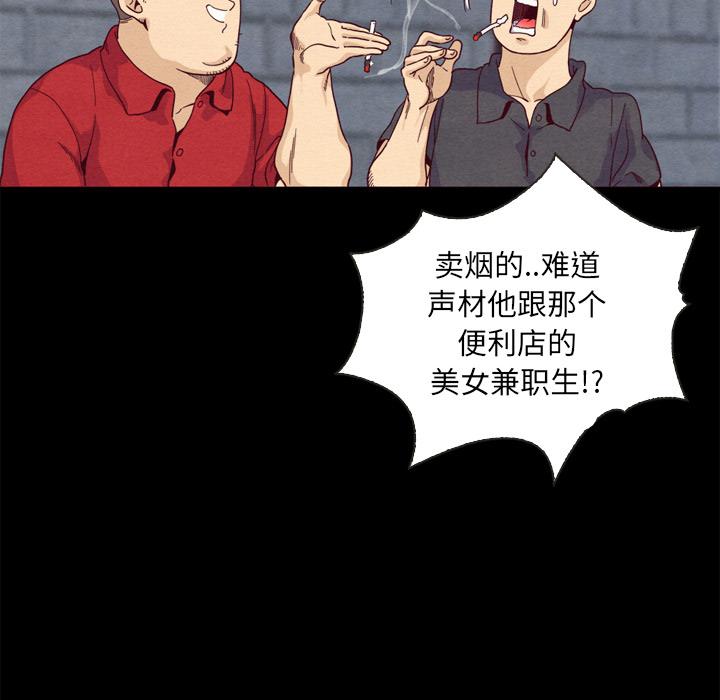 坏血-第1章-图片27
