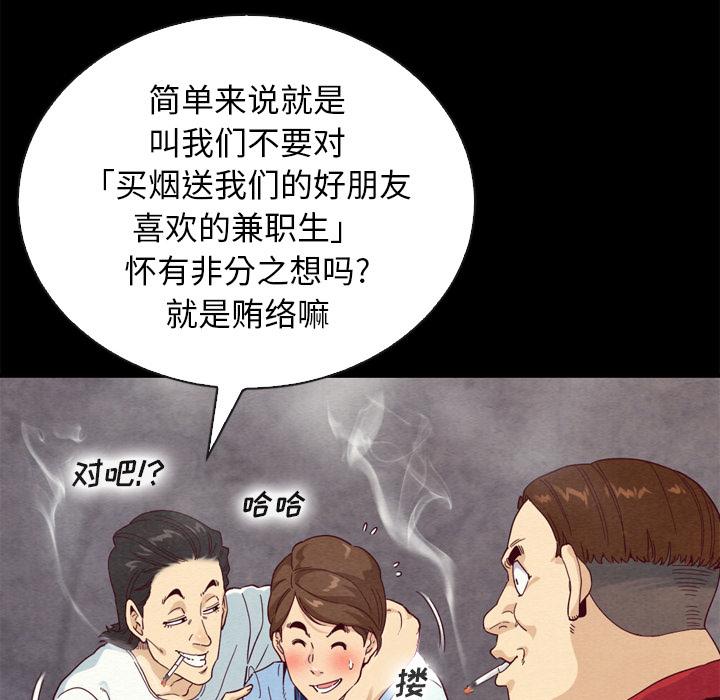 坏血 - 第1话28.jpg,坏血 - 第1话28,坏血 - 第1话