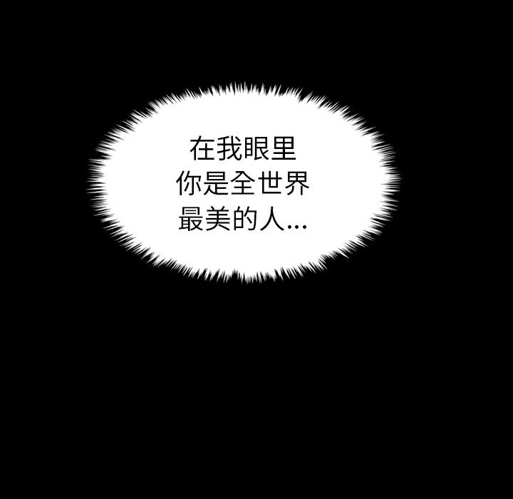坏血 - 第1话39.jpg,坏血 - 第1话39,坏血 - 第1话