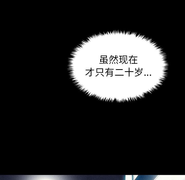 坏血 - 第1话40.jpg,坏血 - 第1话40,坏血 - 第1话