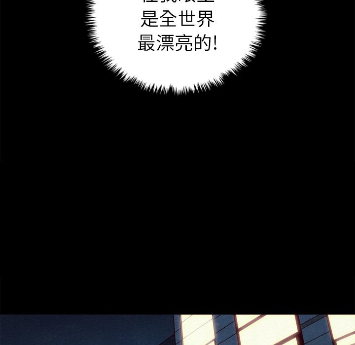 坏血 - 第1话44.jpg,坏血 - 第1话44,坏血 - 第1话
