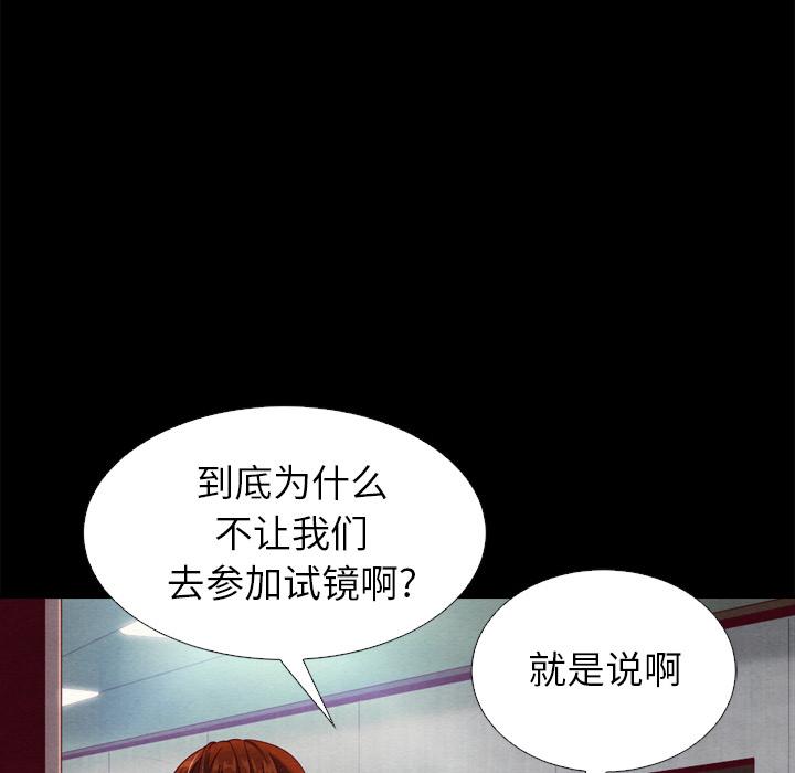 坏血 - 第1话48.jpg,坏血 - 第1话48,坏血 - 第1话