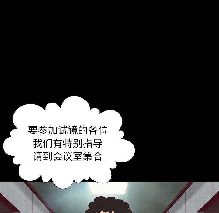 坏血-第1章-图片50