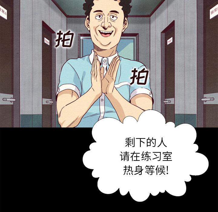 坏血-第1章-图片51