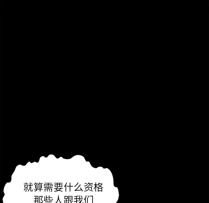 坏血 - 第1话52.jpg,坏血 - 第1话52,坏血 - 第1话