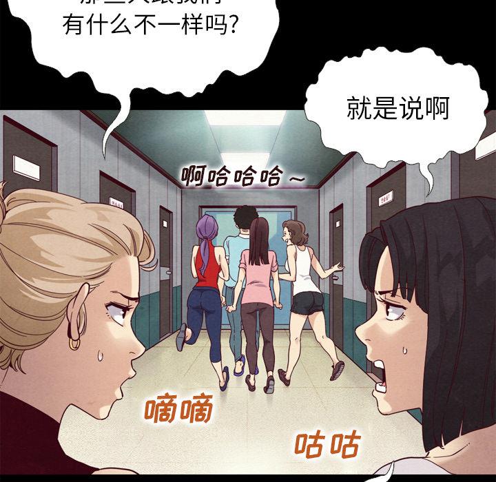 坏血 - 第1话53.jpg,坏血 - 第1话53,坏血 - 第1话