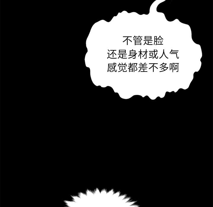 坏血 - 第1话54.jpg,坏血 - 第1话54,坏血 - 第1话