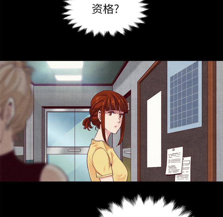 坏血 - 第1话55.jpg,坏血 - 第1话55,坏血 - 第1话