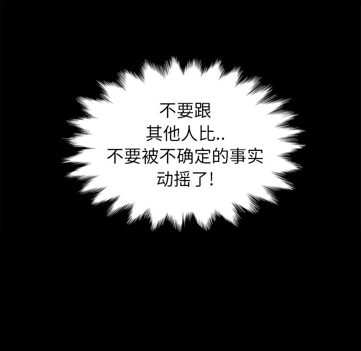 坏血 - 第1话57.jpg,坏血 - 第1话57,坏血 - 第1话