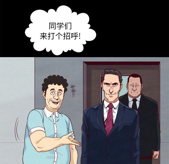 坏血 - 第1话72.jpg,坏血 - 第1话72,坏血 - 第1话