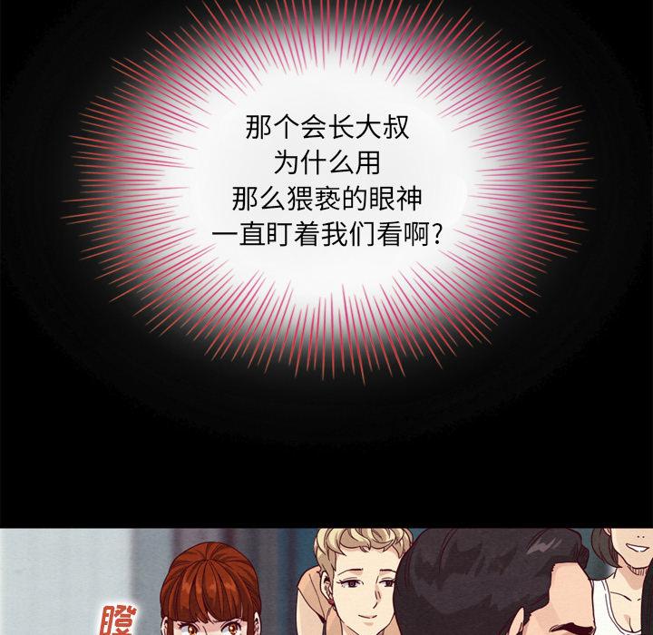 坏血 - 第1话77.jpg,坏血 - 第1话77,坏血 - 第1话