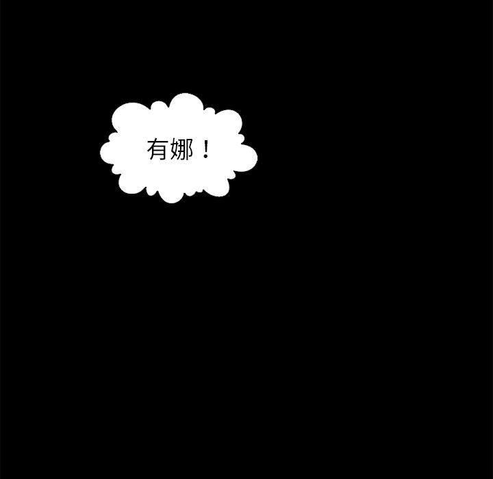 坏血 - 第1话84.jpg,坏血 - 第1话84,坏血 - 第1话