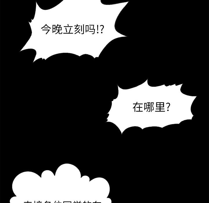 坏血 - 第1话88.jpg,坏血 - 第1话88,坏血 - 第1话