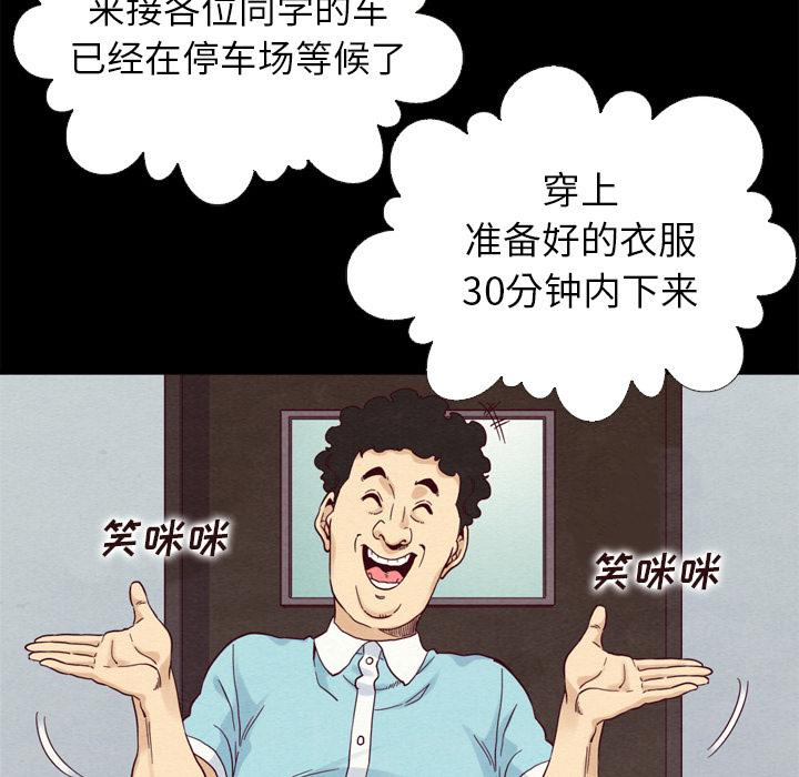 坏血 - 第1话89.jpg,坏血 - 第1话89,坏血 - 第1话