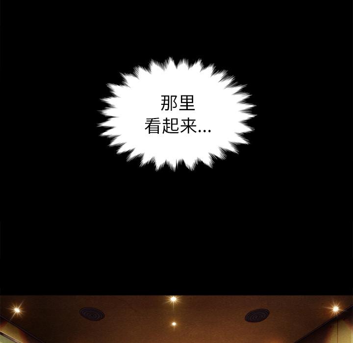 坏血 - 第1话96.jpg,坏血 - 第1话96,坏血 - 第1话
