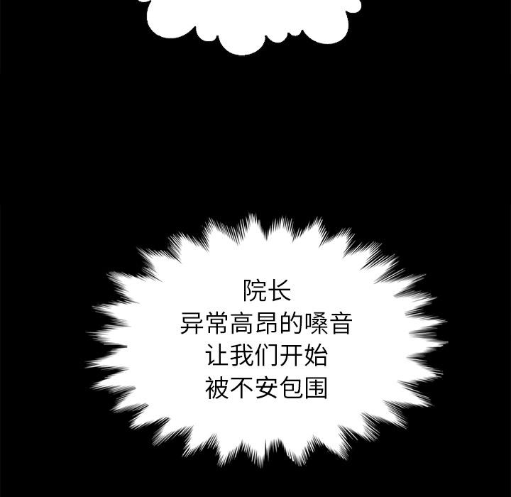坏血 - 第1话105.jpg,坏血 - 第1话105,坏血 - 第1话