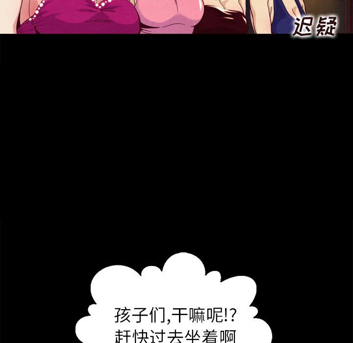 坏血 - 第1话107.jpg,坏血 - 第1话107,坏血 - 第1话