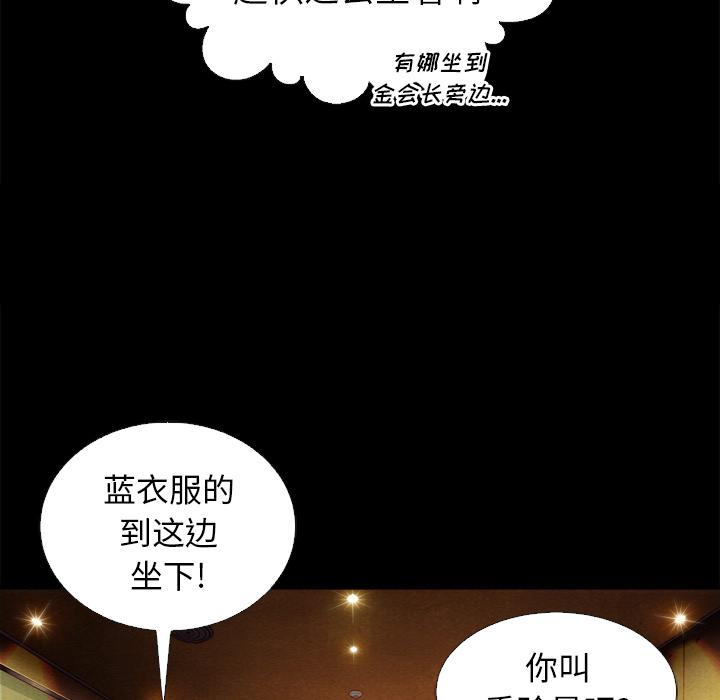 坏血 - 第1话108.jpg,坏血 - 第1话108,坏血 - 第1话