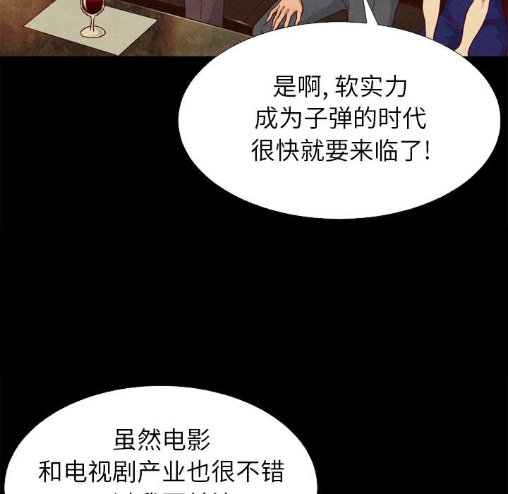 坏血 - 第1话114.jpg,坏血 - 第1话114,坏血 - 第1话