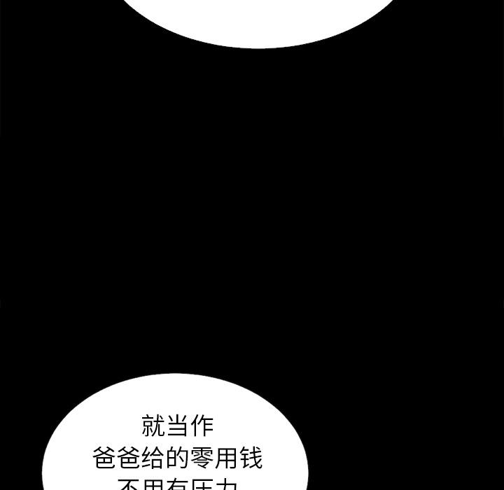 坏血 - 第1话118.jpg,坏血 - 第1话118,坏血 - 第1话