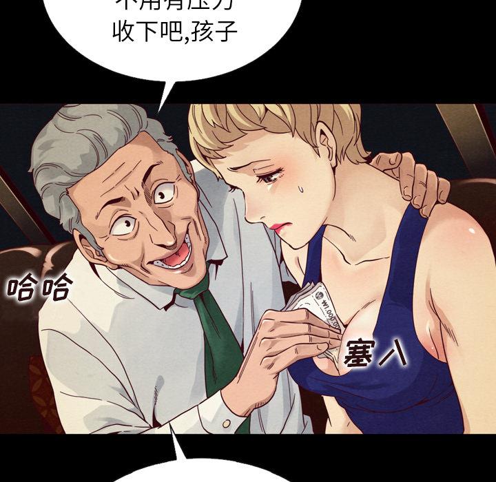 坏血 - 第1话119.jpg,坏血 - 第1话119,坏血 - 第1话