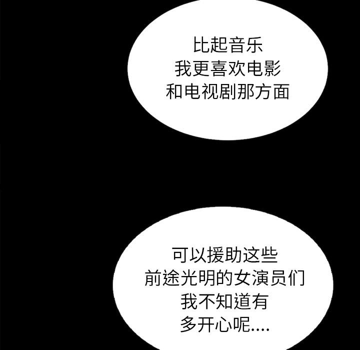 坏血 - 第1话122.jpg,坏血 - 第1话122,坏血 - 第1话