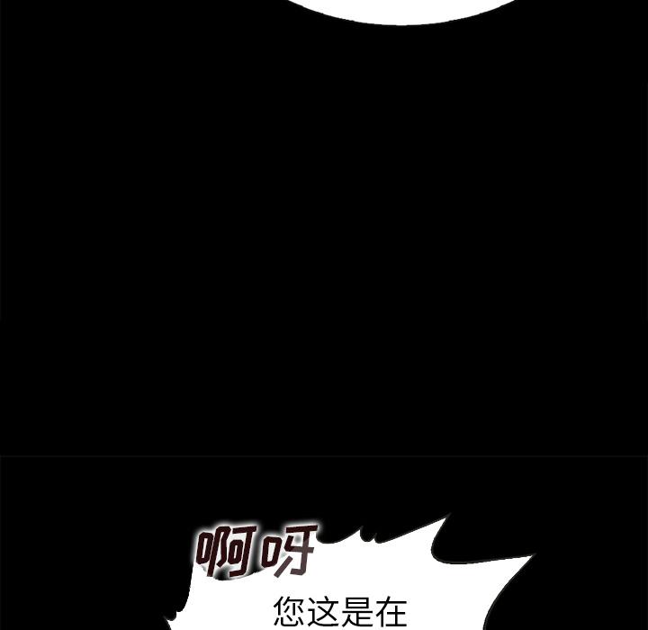 坏血-第1章-图片123