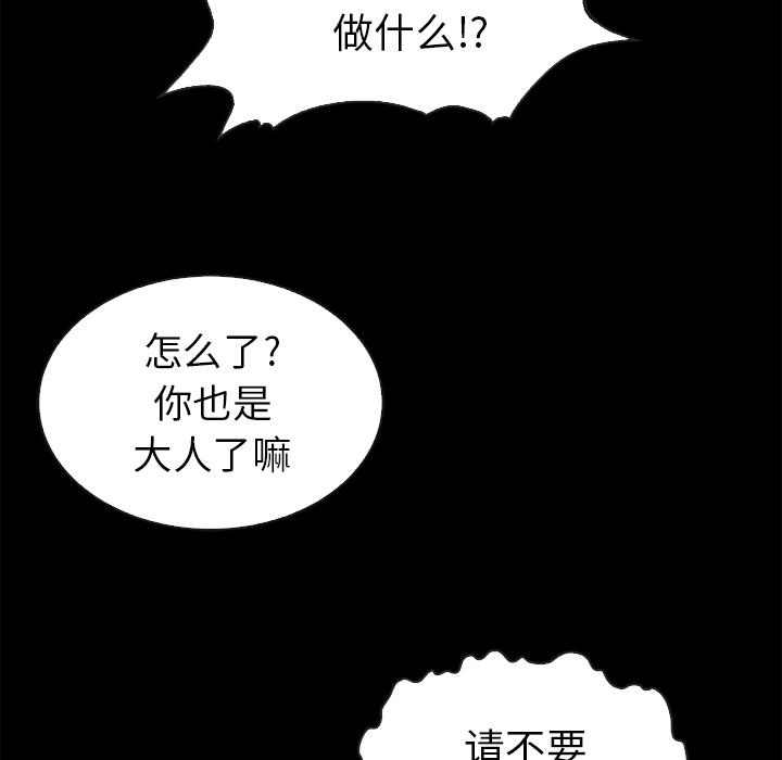 坏血 - 第1话124.jpg,坏血 - 第1话124,坏血 - 第1话
