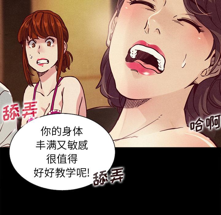 坏血 - 第1话127.jpg,坏血 - 第1话127,坏血 - 第1话