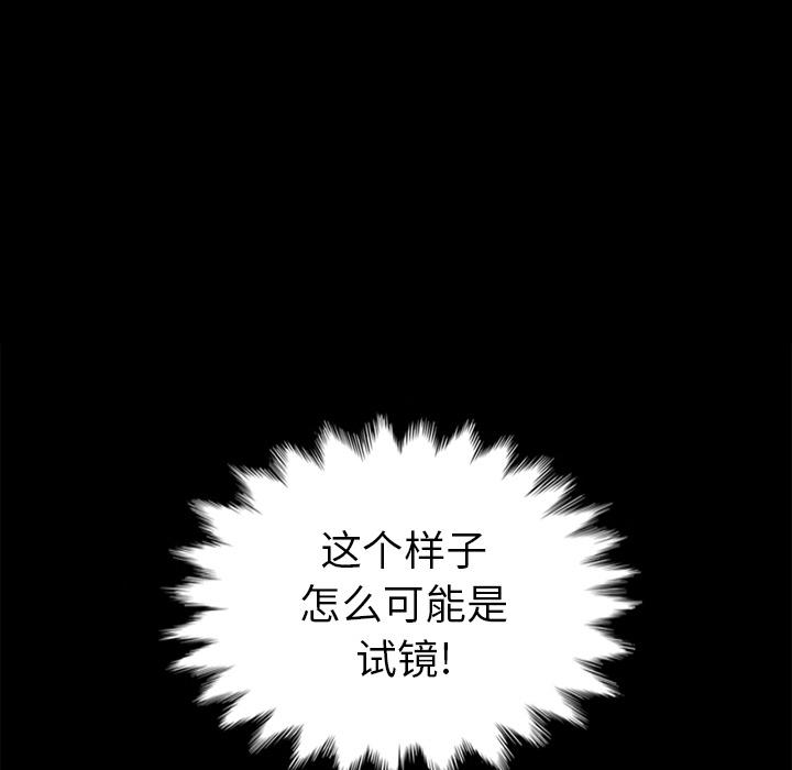 坏血 - 第1话129.jpg,坏血 - 第1话129,坏血 - 第1话