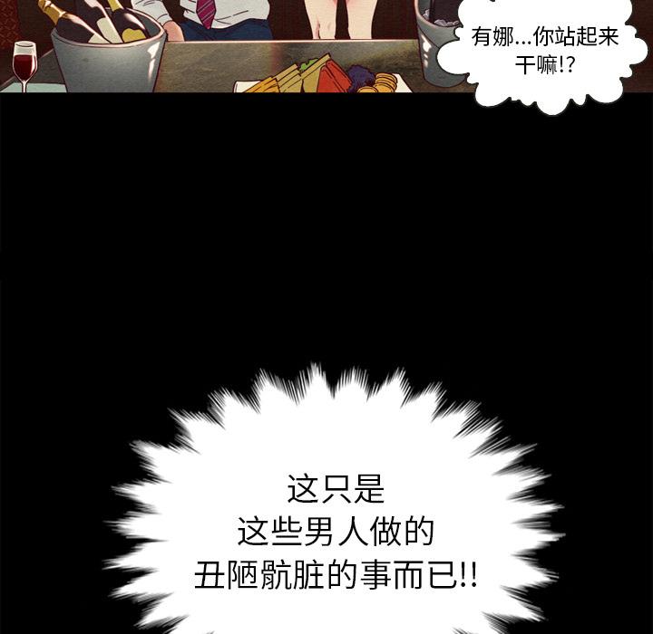 坏血 - 第1话131.jpg,坏血 - 第1话131,坏血 - 第1话