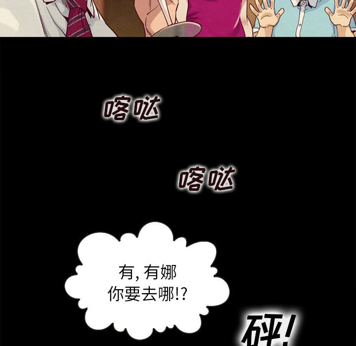 坏血 - 第1话133.jpg,坏血 - 第1话133,坏血 - 第1话