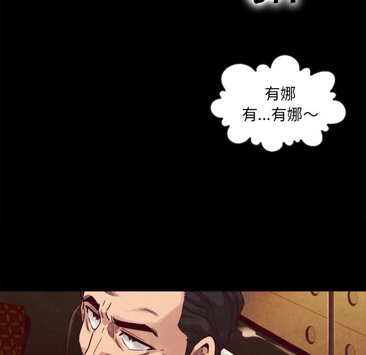 坏血-第1章-图片134