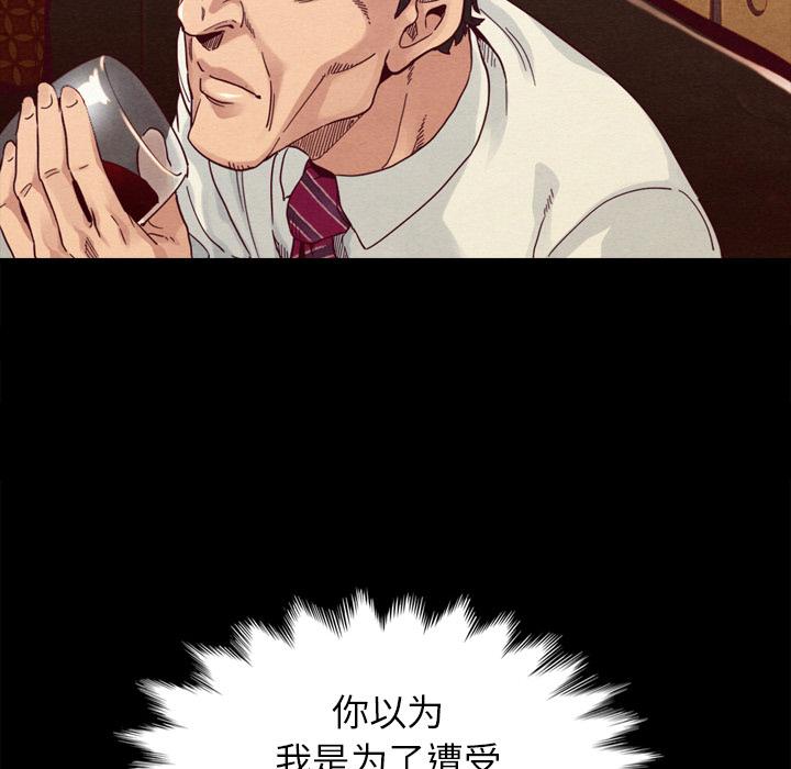 坏血 - 第1话135.jpg,坏血 - 第1话135,坏血 - 第1话