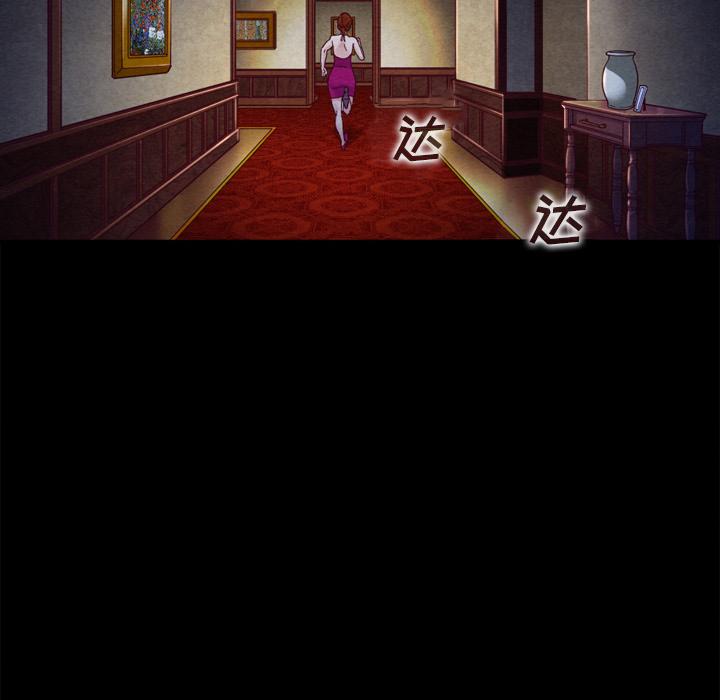 坏血 - 第1话137.jpg,坏血 - 第1话137,坏血 - 第1话
